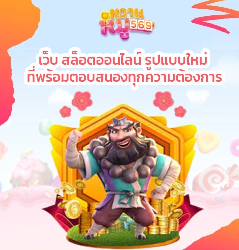 สล็อตออนไลน์