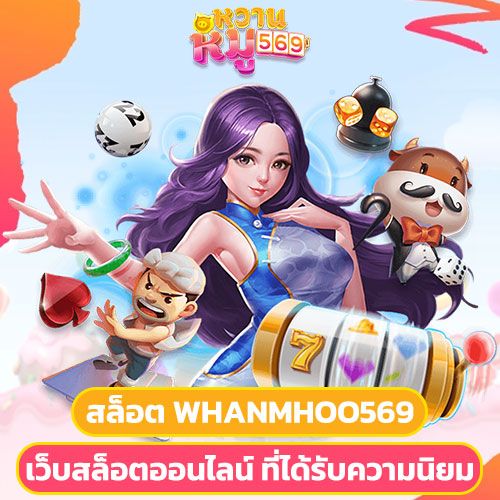 เว็บสล็อตออนไลน์ ที่ได้รับความนิยม
