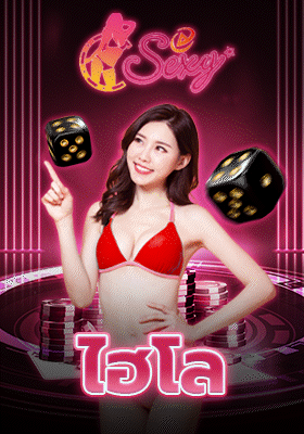 9.Hi-Lo _