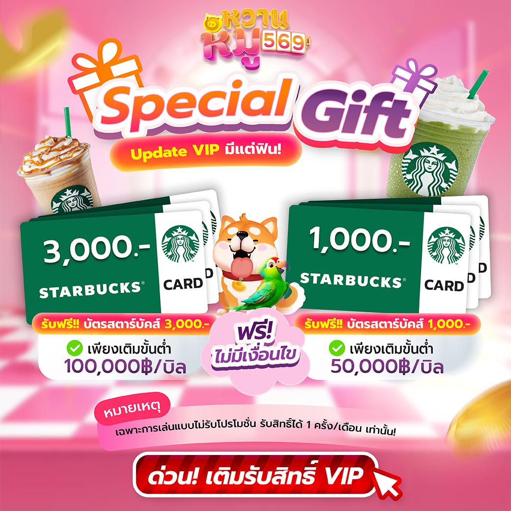 Whanmhoo569 AW - Special Gift Starbucks