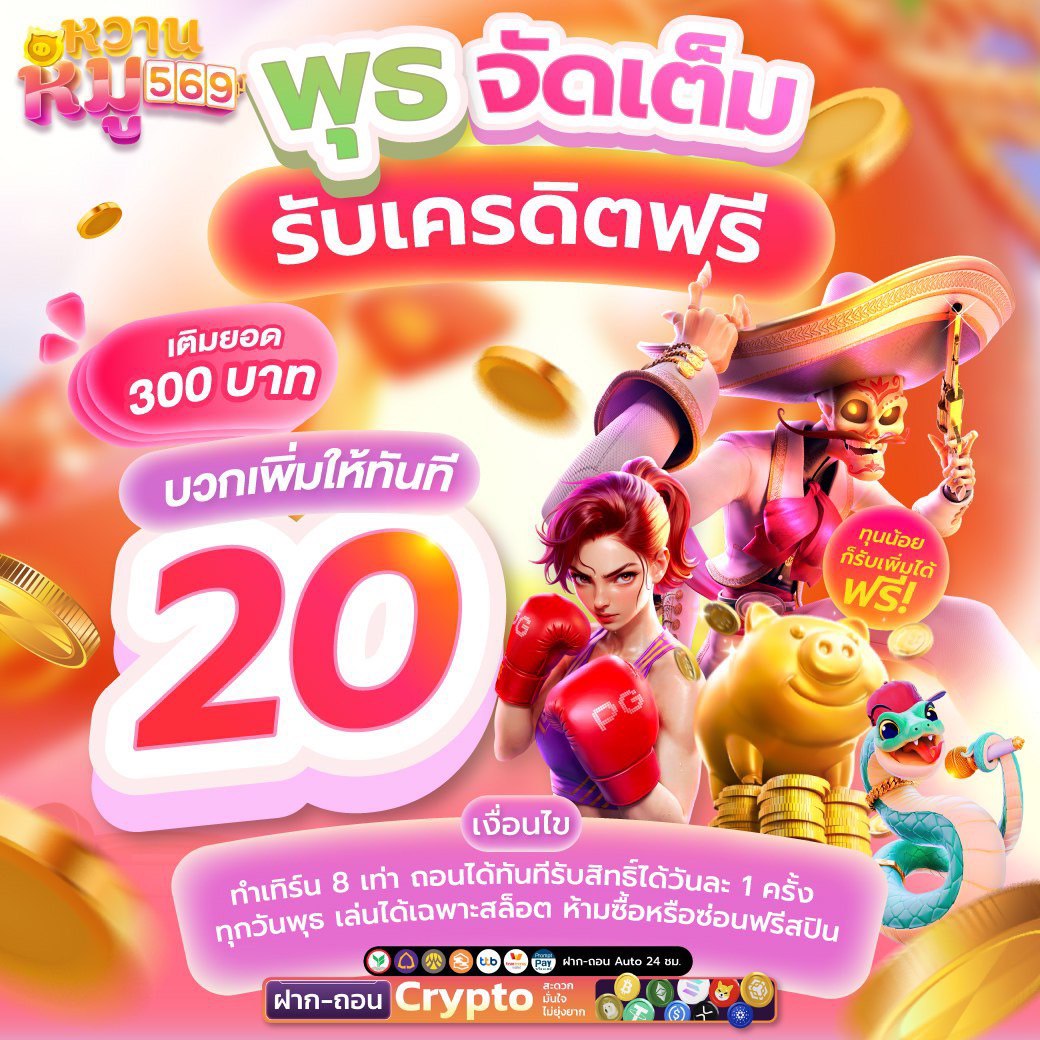 พุธจัดเต็ม