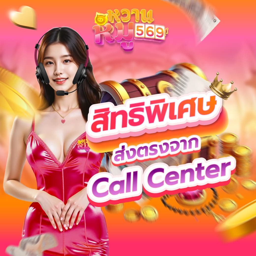 สิทธิ์พิเศษ_หวานหมู569