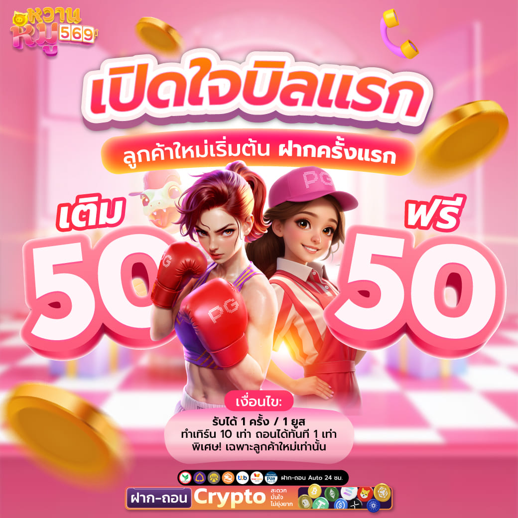 เปิดใจบิลแรก_หวานหมู569